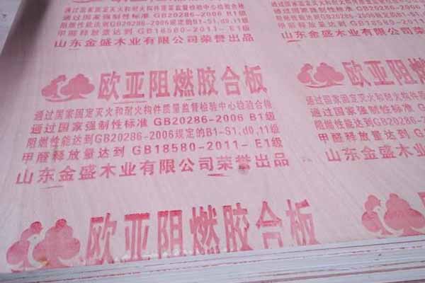 歐亞阻燃板使用過程中具有的優點